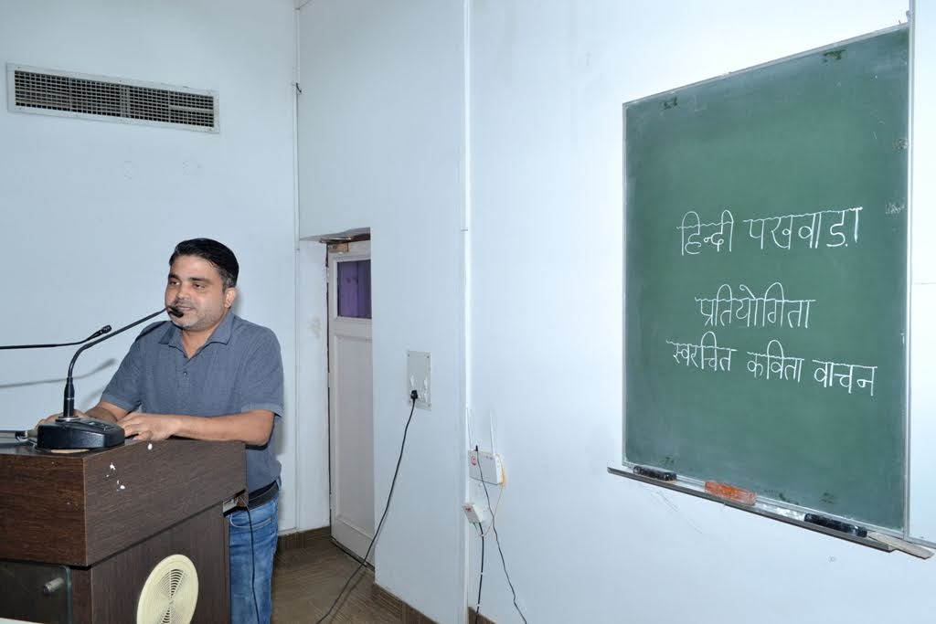 कविता वाचन" प्रतियोगिता (हिंदी पखवाड़ा-2023) (सितम्बर 22, 2023)